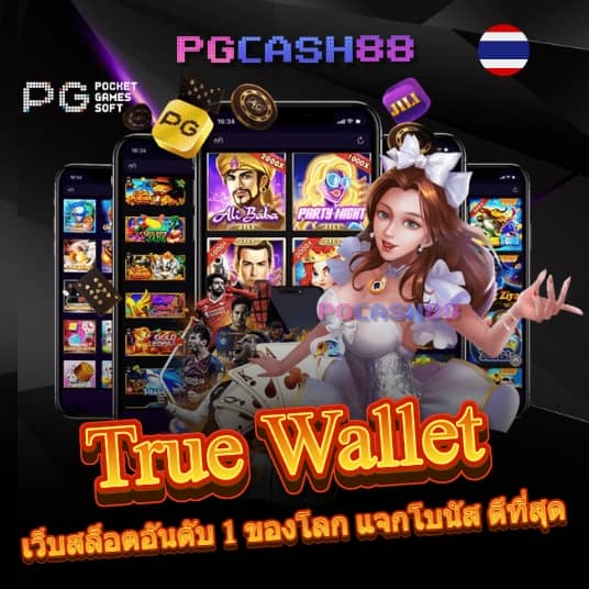 tบอลสด