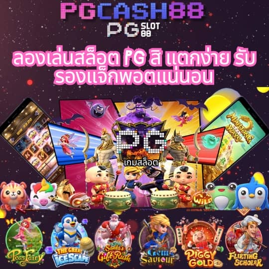 tบอลสด